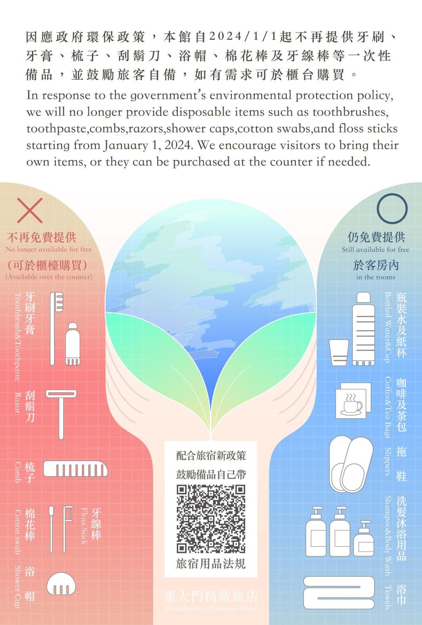 Dongdaemun Boutique Hotel Hualian Zewnętrze zdjęcie